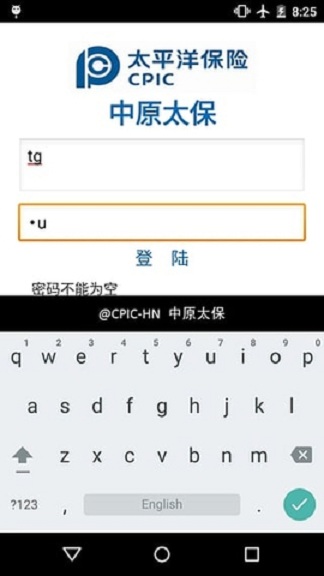 太平洋中原太保手機版 v2.1.1 安卓版 0