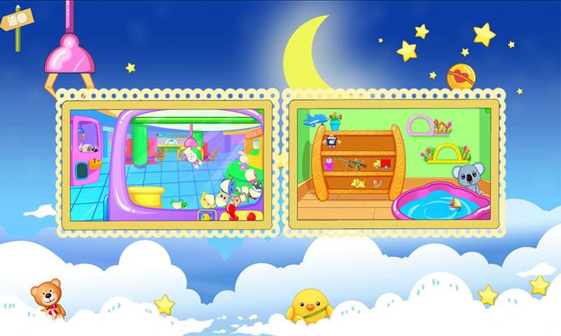 兒童寶寶抓玩具 v1.2.4 安卓版 0