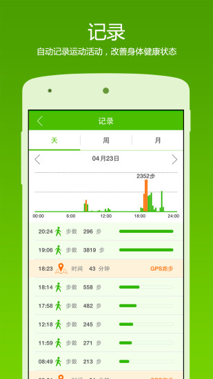 愛康生活 v1.7.1 安卓版 3
