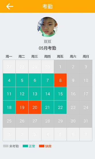 麦芽儿家长版 v1.0 安卓版0