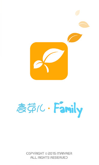 麦芽儿家长版 v1.0 安卓版3