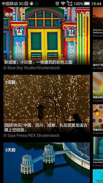 今日必應(yīng)壁紙 v1.4.0 安卓版 1