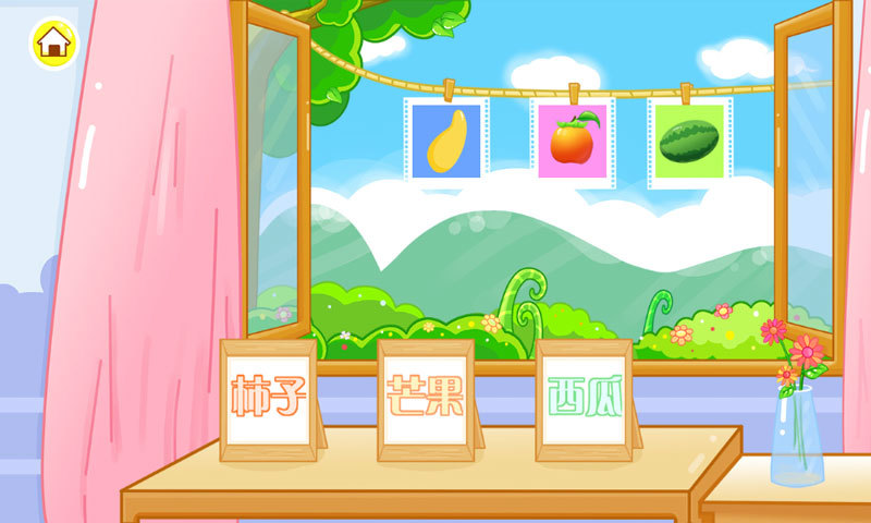 兒童寶寶認水果 v35.13 安卓版 1