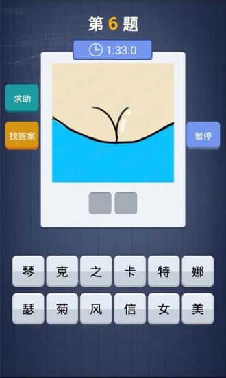 LOL看圖猜英雄 v0.9.0 安卓版 3