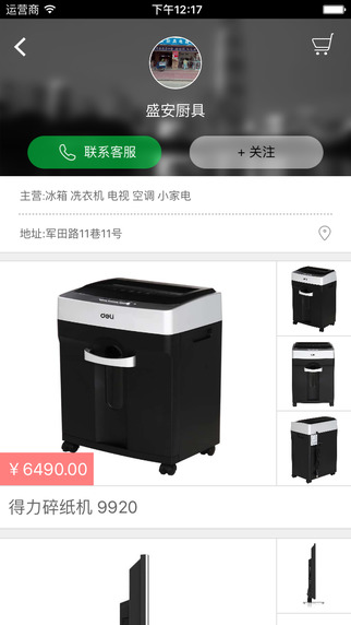 壹萬店(家電購物平臺) v2.0 安卓版 0