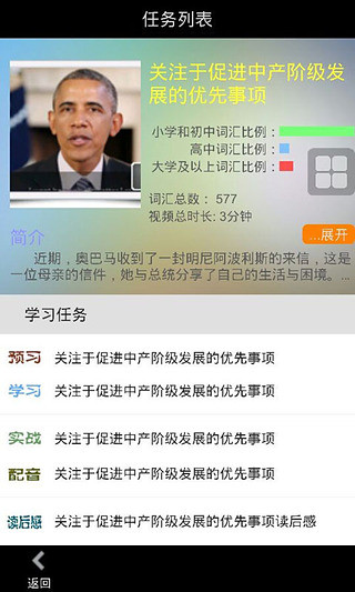 MOOC ENGLISH(慕課英語) v1.26 安卓版 2