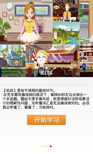 MOOC ENGLISH(慕課英語) v1.26 安卓版 3