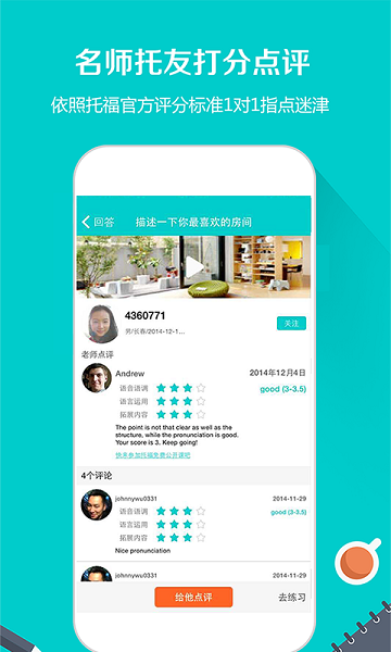 滔滔托?？谡Z v1.9.0 安卓版 1