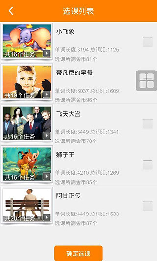 MOOC ENGLISH(慕課英語) v1.26 安卓版 1