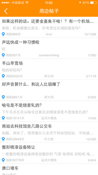 聲遠(yuǎn)網(wǎng) v1.0.23 安卓版 0