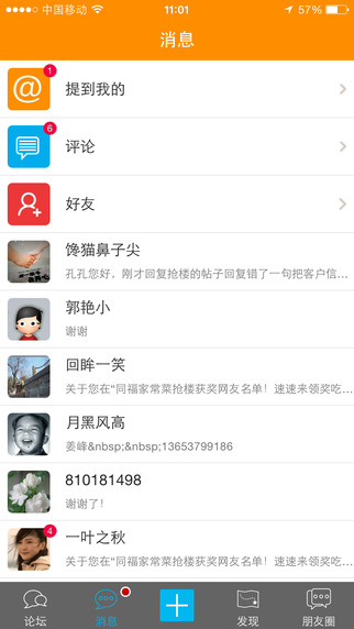 聲遠(yuǎn)網(wǎng) v1.0.23 安卓版 1