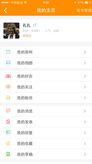 聲遠(yuǎn)網(wǎng) v1.0.23 安卓版 2