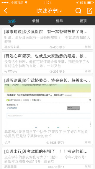 聲遠(yuǎn)網(wǎng) v1.0.23 安卓版 3