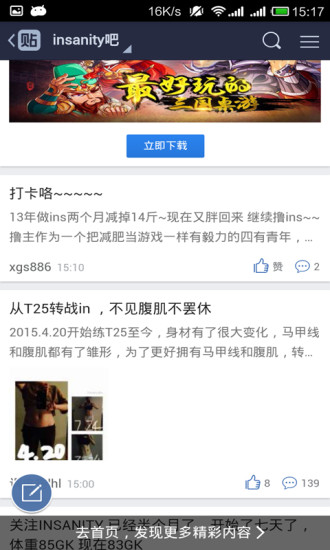 Insanity健身 v1.2 安卓版 1