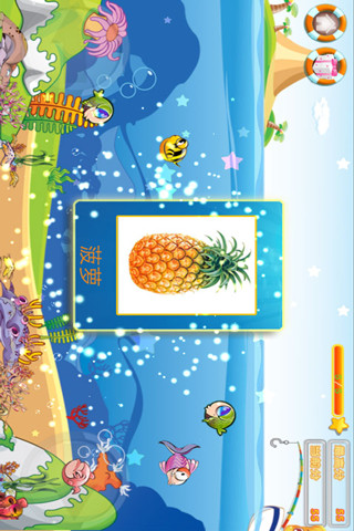 兒童寶寶釣魚學(xué)數(shù)學(xué) v2.4.7 安卓版 1