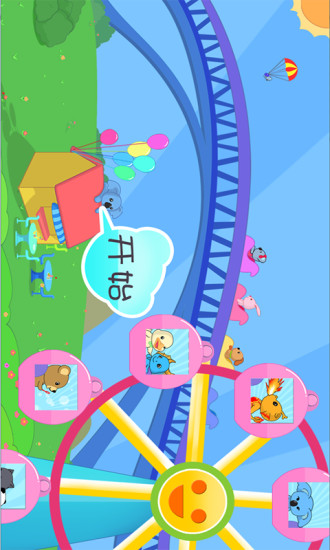 兒童寶寶學(xué)顏色 v2.1.8 安卓版 2