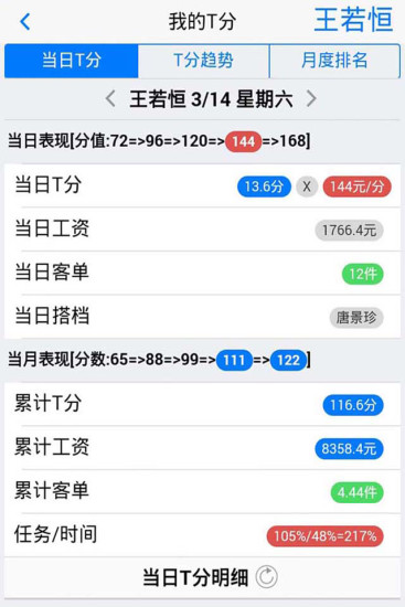 人本會(huì)計(jì) v1.7 安卓版 2