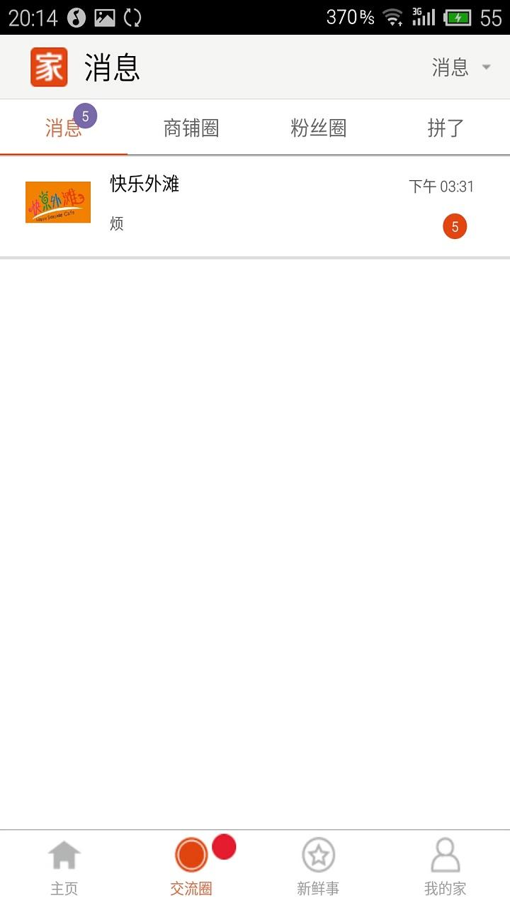 家門口(本地服務) v1.0.0 安卓版 1