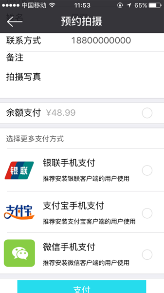 蝦拍(攝影服務(wù)) v1.0 安卓版_攝影app 2