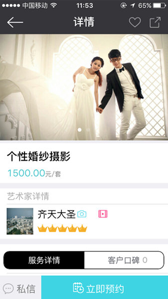 蝦拍(攝影服務(wù)) v1.0 安卓版_攝影app 4