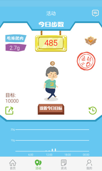 優(yōu)優(yōu)健康網(wǎng)app v1.1 安卓版 1