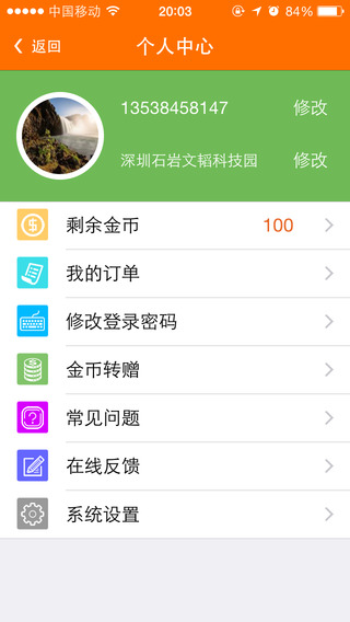 九維網(wǎng)絡(luò)9WiFi助手 v4.2.1 安卓版 2