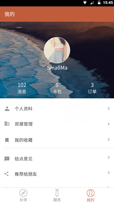 大院(社區(qū)生活服務(wù)) v1.0 安卓版 0