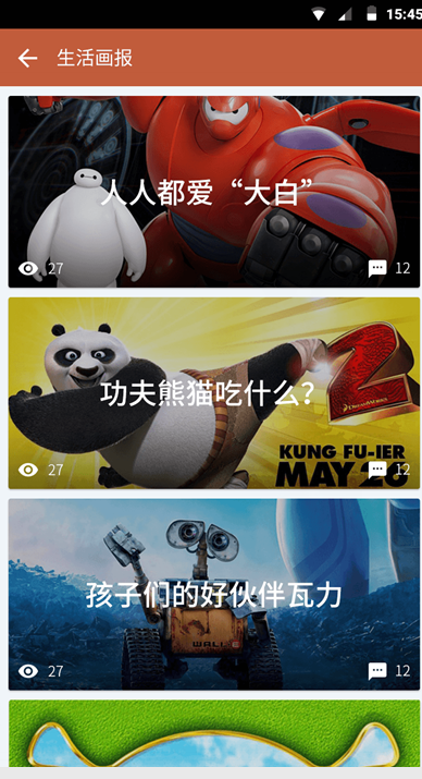 大院(社區(qū)生活服務(wù)) v1.0 安卓版 1