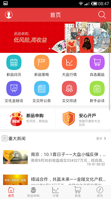 由啊由(藝術(shù)品交易平臺(tái)) v1.3.0 安卓版 1