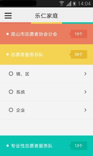 樂(lè)仁昆山 v2.0.0 安卓版 0