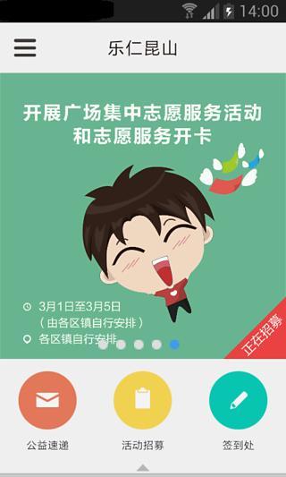 樂(lè)仁昆山 v2.0.0 安卓版 1