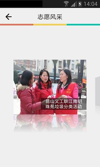 樂(lè)仁昆山 v2.0.0 安卓版 3