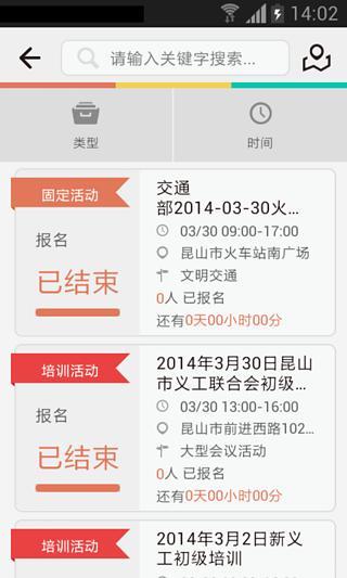 樂(lè)仁昆山 v2.0.0 安卓版 2