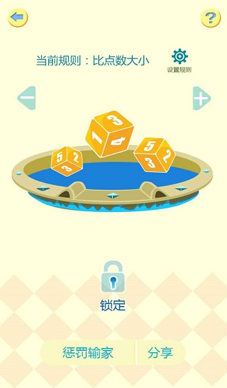 聚會(huì)游 v2.1.1 安卓版 0