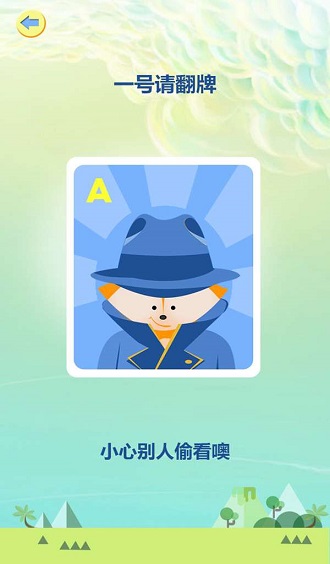 聚會(huì)游 v2.1.1 安卓版 1