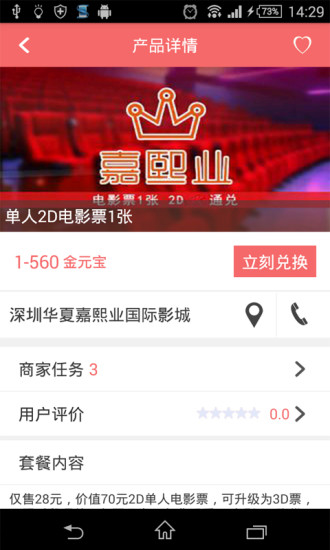 飛券網(wǎng)(綜合生活服務(wù)) v1.0.7 安卓版 1