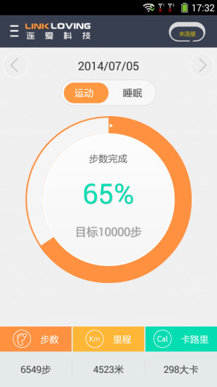 連愛手環(huán) v1.9.1 官網(wǎng)安卓版 3