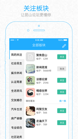 昆山論壇iPhone版 v3.4.1 蘋果手機(jī)版 1