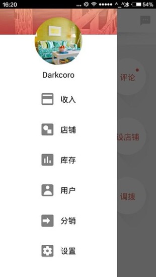 螞蟻手店(免費開店) v1.1 安卓版 0