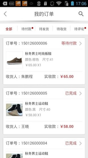 螞蟻手店(免費開店) v1.1 安卓版 2