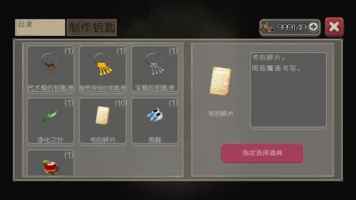 捉迷藏2異邦人中文版 v1.0.0 安卓版 3
