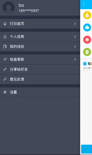 重慶頗閏云打印 v1.0.9 安卓版 0