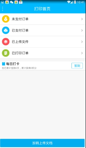 重慶頗閏云打印 v1.0.9 安卓版 1