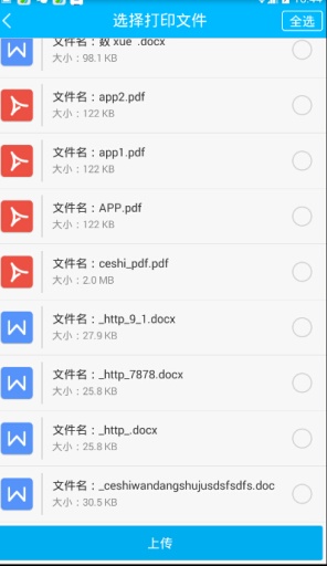 重慶頗閏云打印 v1.0.9 安卓版 2