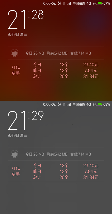 qq紅包掛一秒領(lǐng)紅包ios手機(jī)版 v1.2 iphone版 0