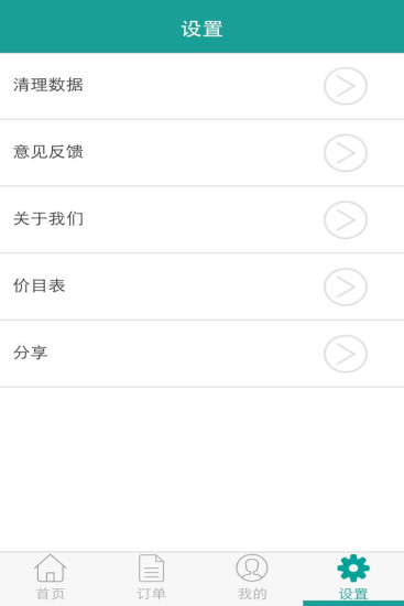 樂(lè)編優(yōu)洗商家端 v1.0 安卓版 2