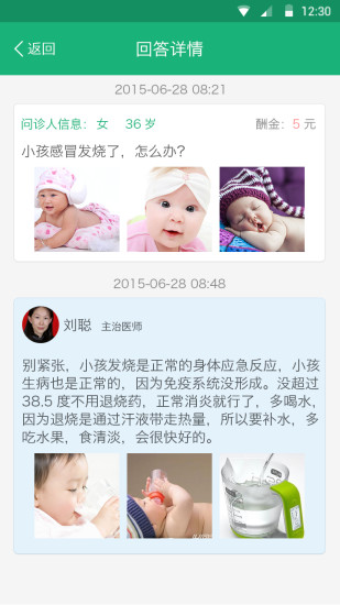 微中醫(yī)診所 v2.1.0 安卓版 0