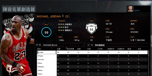 NBA2K16明星阵容名单补丁 0