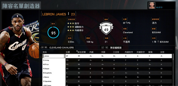 NBA2K16明星阵容名单补丁