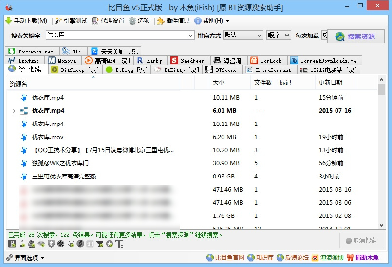 比目魚v5.5復(fù)活版 v5.5.15156.2340 綠色最新版 0